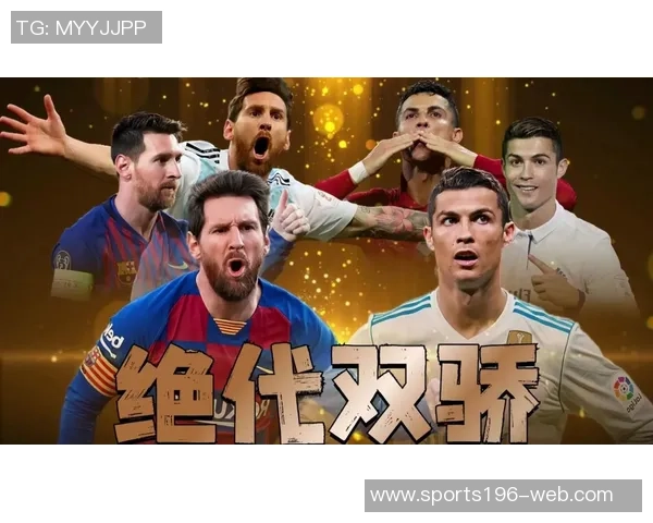 梅西C罗与亚马尔的18岁周薪对比揭示足球新星的价值差异